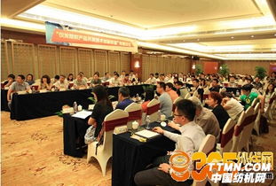 儀綸紡織產品開發技術創新聯盟專題論壇在石獅舉行，聚焦技術服務新突破